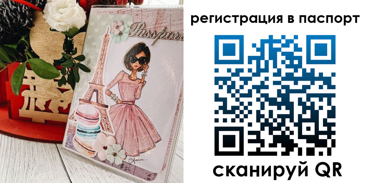 временная регистрация гарантия в Калаче-на-Дону