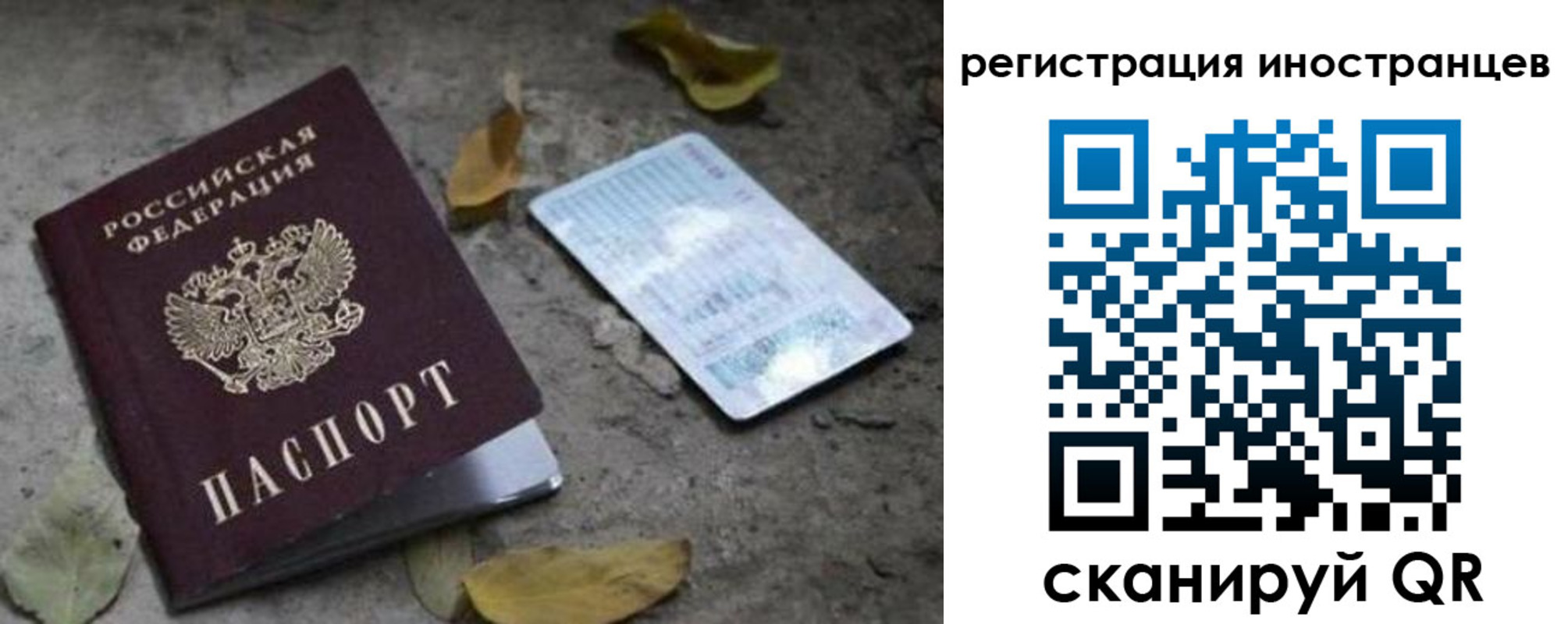 временная регистрация собственник в Калаче-на-Дону