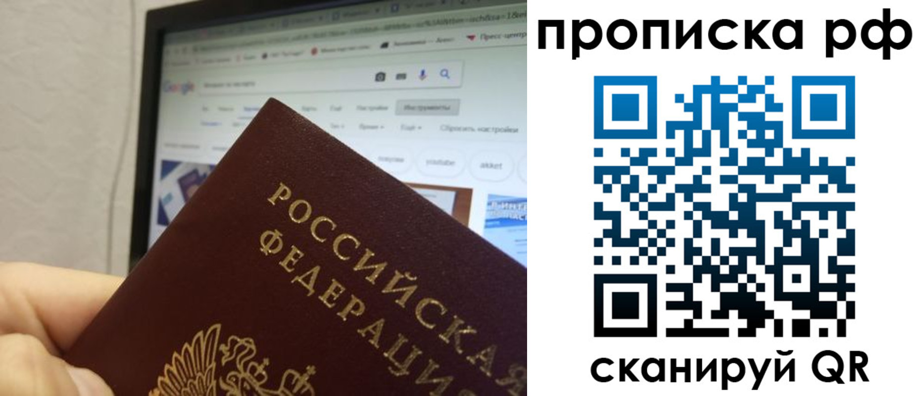 прописка паспорт в Калаче-на-Дону
