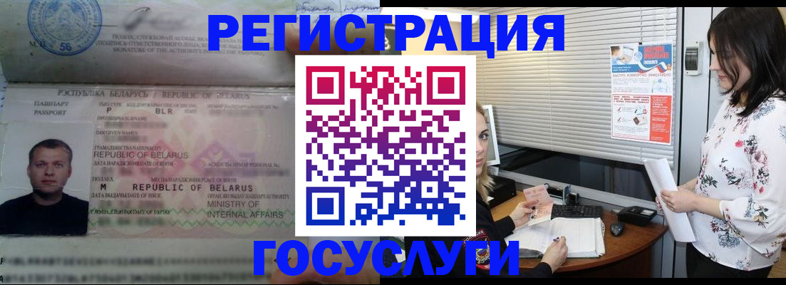 прописка от собственника в Калаче-на-Дону