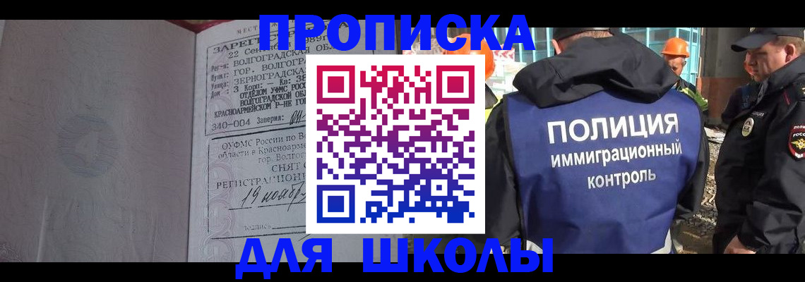 временная регистрация надежно в Калаче-на-Дону