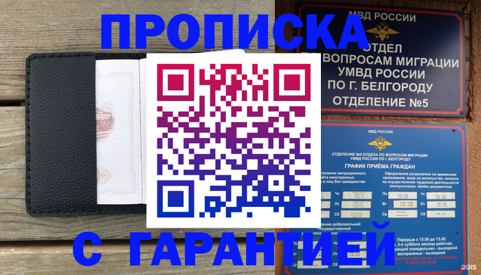 временная регистрация для всех в Калаче-на-Дону