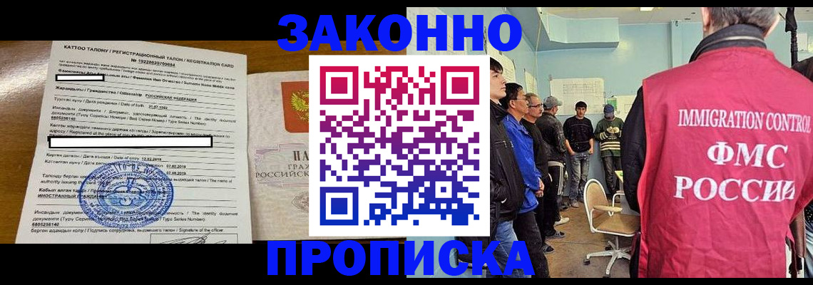прописка для школы в Калаче-на-Дону