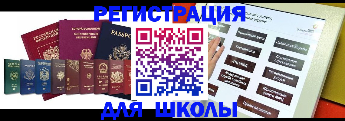 прописка штамп в Калаче-на-Дону