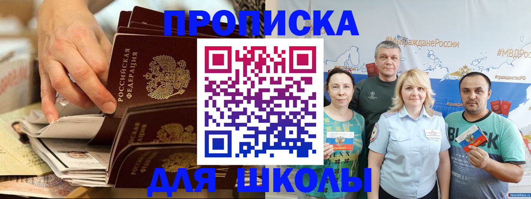 временная регистрация в Калаче-на-Дону