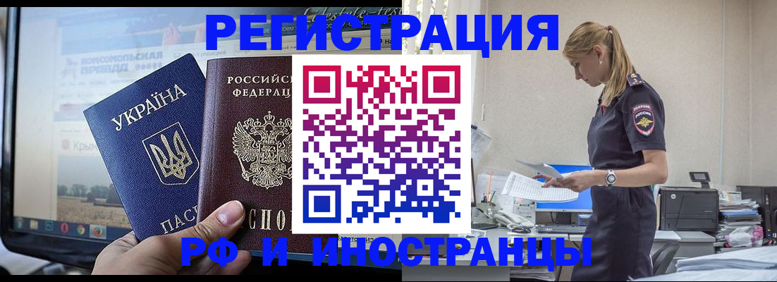 временная регистрация адрес в Калаче-на-Дону