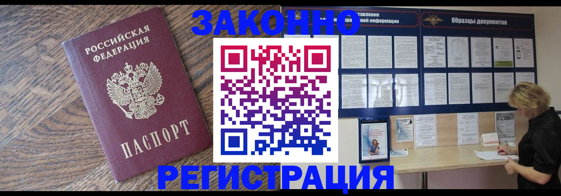 временная регистрация поиск в Калаче-на-Дону